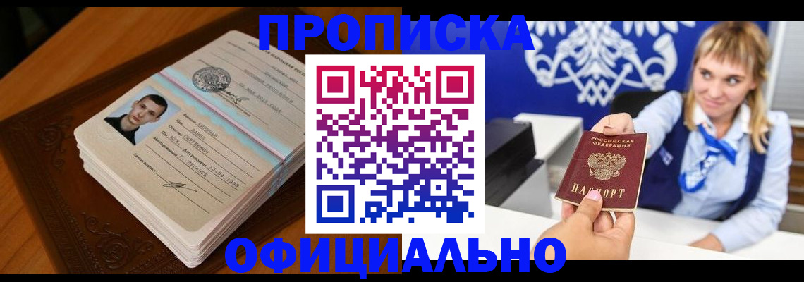 регистрация в Городце