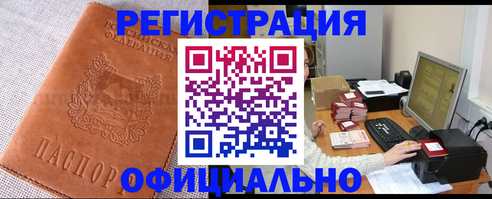 временная регистрация в Городце